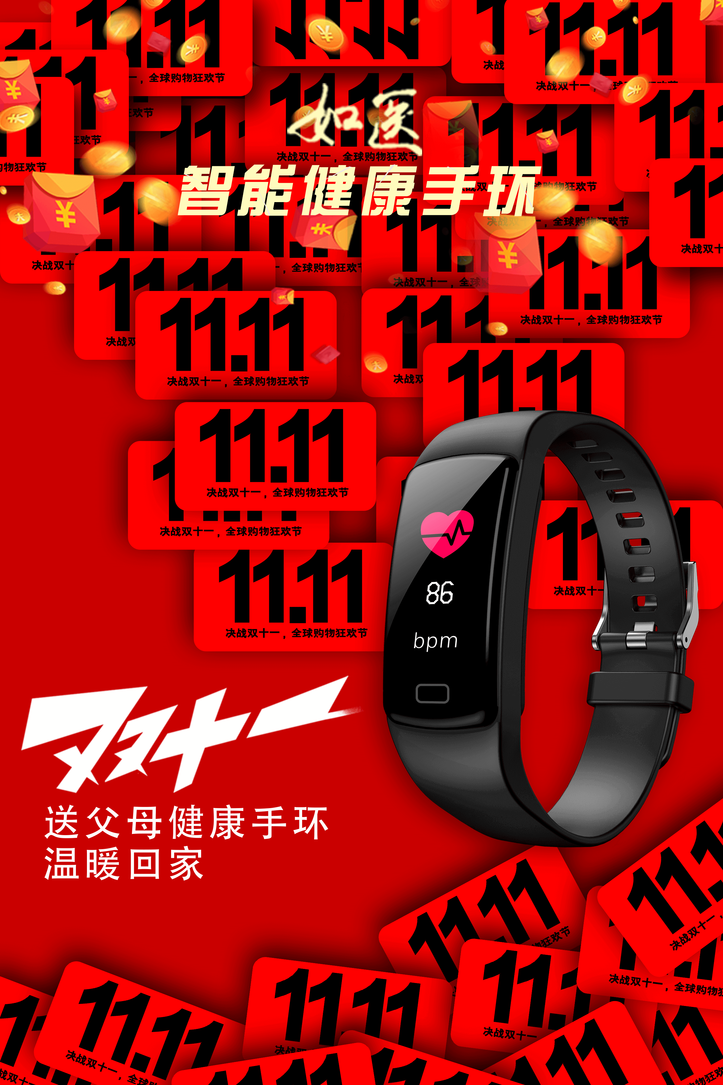 东明县健康手机礼包