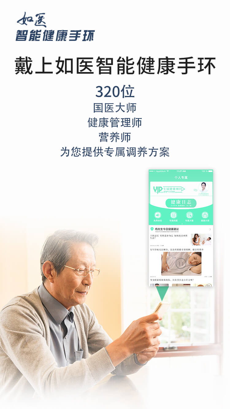 【如医孝芯通】赫章县智能健康电子产品